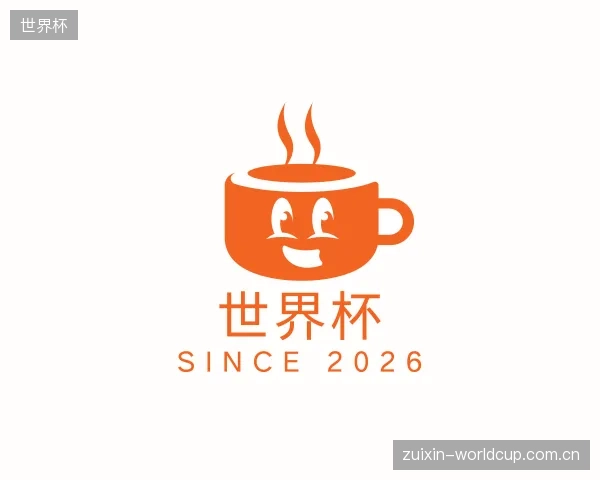 关于世界杯机构
